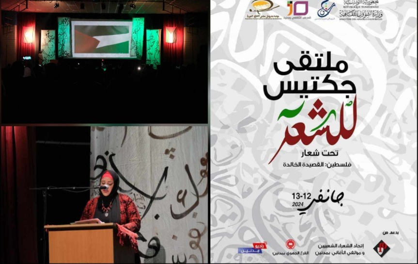 تحت شعار "فلسطين القصيدة الخالدة"..     مدير المركب الثقافي بمدنين يتحدث لـ"الصباح" عن ملتقى "جكتيس للشعر"